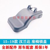 板道滑轨汉兰达款 饰盖1520前座椅 卡扣装 适用后排下盖饰 座椅螺丝