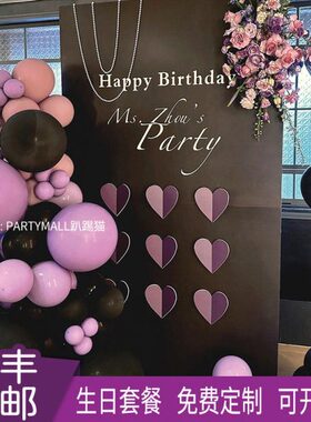 18背景拍照生日布置女孩kt板高级气球岁感式感仪黑场景20紫色装饰