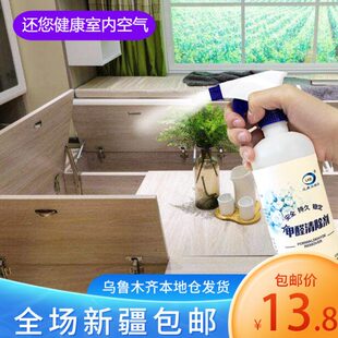 除异味油漆家用新房装修甲醛清除剂空气净化去除甲醛新疆包邮家具