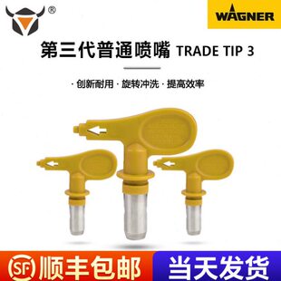 更耐格能品喷嘴性用 三质德国易清洗钨钢无气喷涂机代高纳尔第瓦