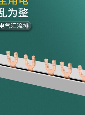 GV2汇流排63A间距45mm1.5厚*7宽U型3P紫铜接线排NS2-25马达连接器