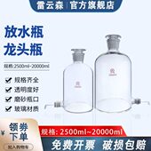 放瓶 20L50华l 0L10龙头 棕色实验水瓶龙头瓶放 瓶水瓶口透明0