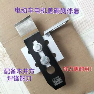 修复20电机,-左右摆平14,找电动车电机盖动刹车刹车盘通用轴工具