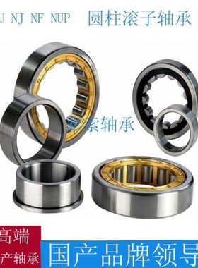 圆柱滚子轴承N NU NJ NF413 414 415 416EM