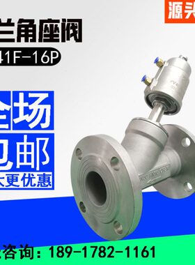 蒸汽断控3切3016气4N耐腐蚀常闭Y高65截止阀温角座阀型气动D法兰