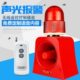 播放器器提多功能警报声录音遥控语音光防水无线遥控大功率一体示