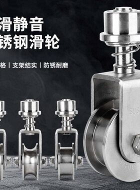 /滑轮旋转不锈钢别墅门4V30移动庭院大门/H弹簧万向轮槽轨道轮U