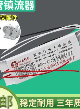 荧光灯H18W四通用型24电子镇流器平W管W镇流器管40WW36针吸顶灯55