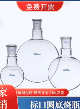 025250底烧瓶/0/10/50玻璃口50/圆/150单0010/烧瓶l烧瓶标口m
