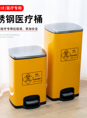 不锈钢医疗脚踏垃圾桶商用带盖医院诊所专用黄色废弃物大号加厚桶