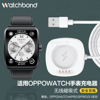 适用oppowatch4pro手表watchx无线磁吸充电器oppowatch3pro运动op
