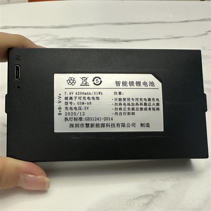 适用GSM-A8指纹锁电池电池智能门锁电池电子锁卢纳森锂电池YC04A