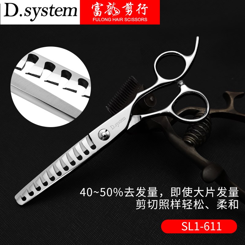 D system美发牙剪SL1-611打薄剪去量40%大发片去量刘海剪碎发家用