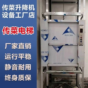 力揚酒店飯店傳菜電梯升降機餐廳廚房雜物提升機智能小型傳菜廠家