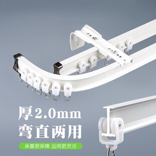 铝合金窗帘轨道弯轨U型静音飘窗弯曲滑轮滑道 单双导轨杆 顶装 侧装