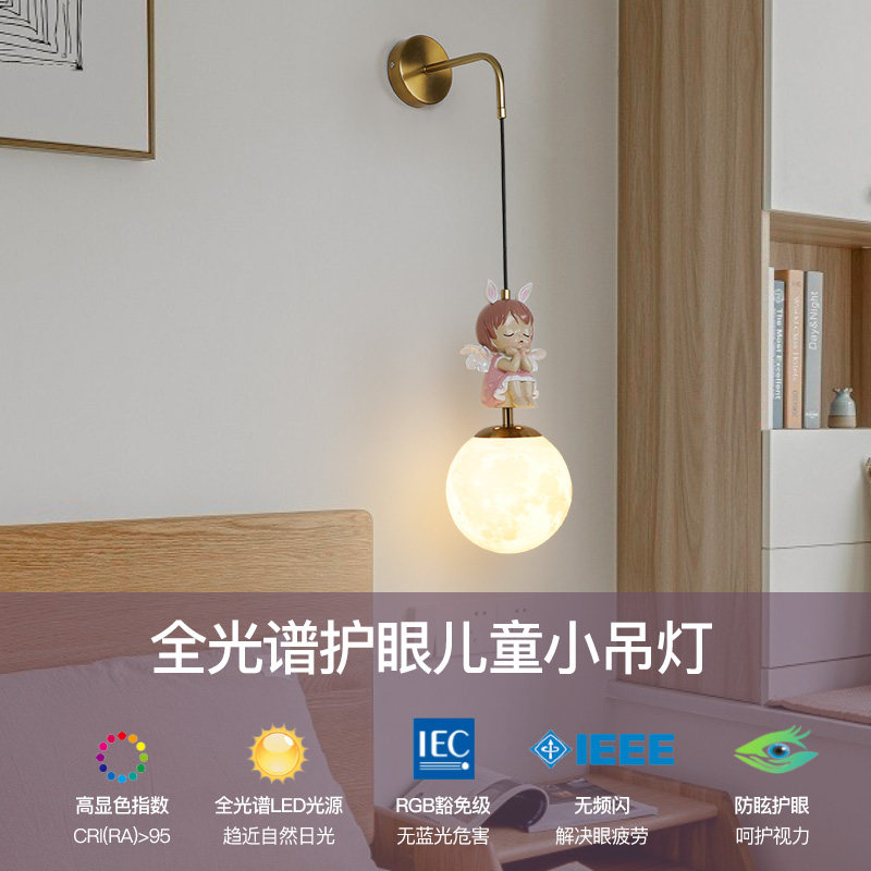 全光谱儿童房壁灯女孩房间卧室牀头壁灯卡通公主调光智能墙壁灯具,家装灯饰光源,壁灯,淘宝优惠券,粉丝福利购,淘宝优惠卷