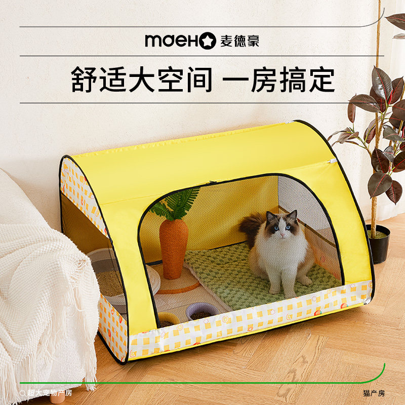 猫咪产房猫窝拱型怀孕期待产窝封闭式帐篷繁殖待产箱猫咪生产用品,宠物/宠物食品及用品,猫窝/屋/帐篷/沙发,淘宝优惠券,粉丝福利购,淘宝优惠卷