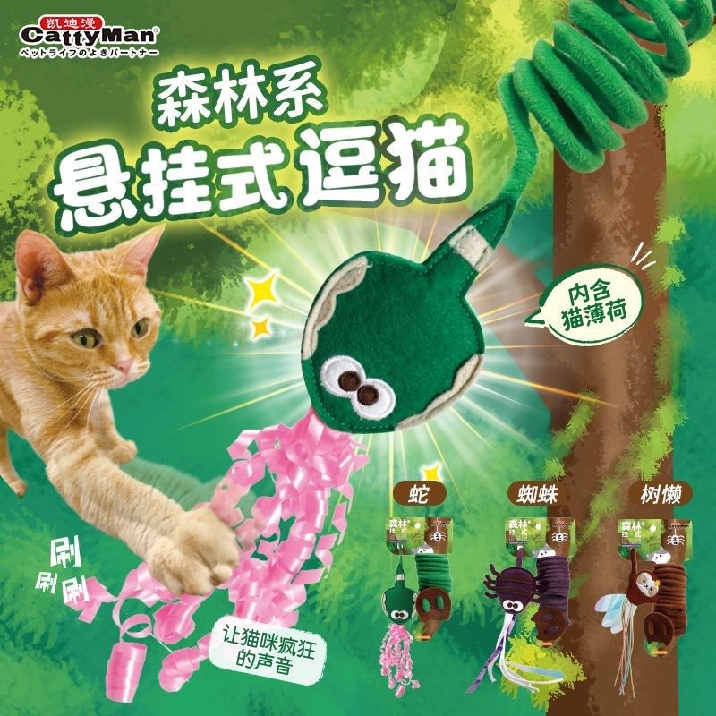 多格漫宠物猫咪玩具用品木天寥悬挂式逗猫绳自嗨互动逗猫棒,宠物/宠物食品及用品,逗猫棒,淘宝优惠券,粉丝福利购,淘宝优惠卷