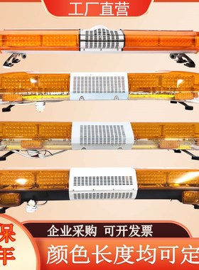 长排警示灯工程LED黄色爆闪灯清障拖车顶灯高速抢险救援闪光灯