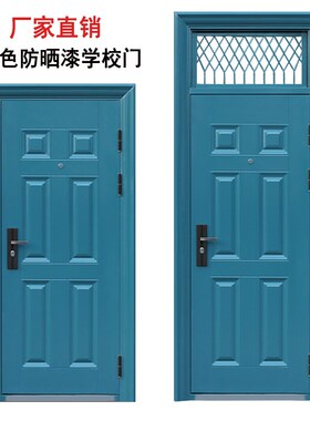 防盗门蓝色学校门家用钢质门入户门带气窗通风门工程子母门双开门