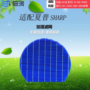 D70 Y80MF E70 B70加湿过滤网FZ 倍润 F70 适配夏普空气净化器KC