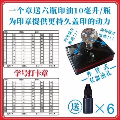 统计数字打卡已背书作业检查点名学号座位班级表格教师老师印章