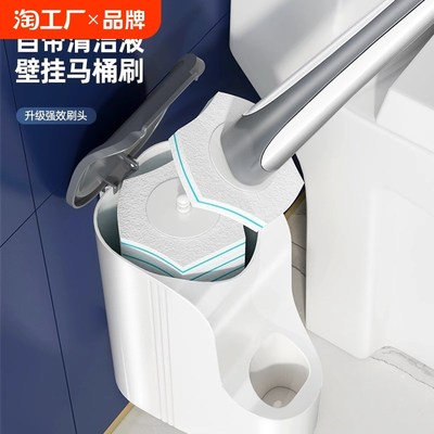 宝家洁一次性马桶刷家用无死角2024新款壁挂式卫生间刷子替换头