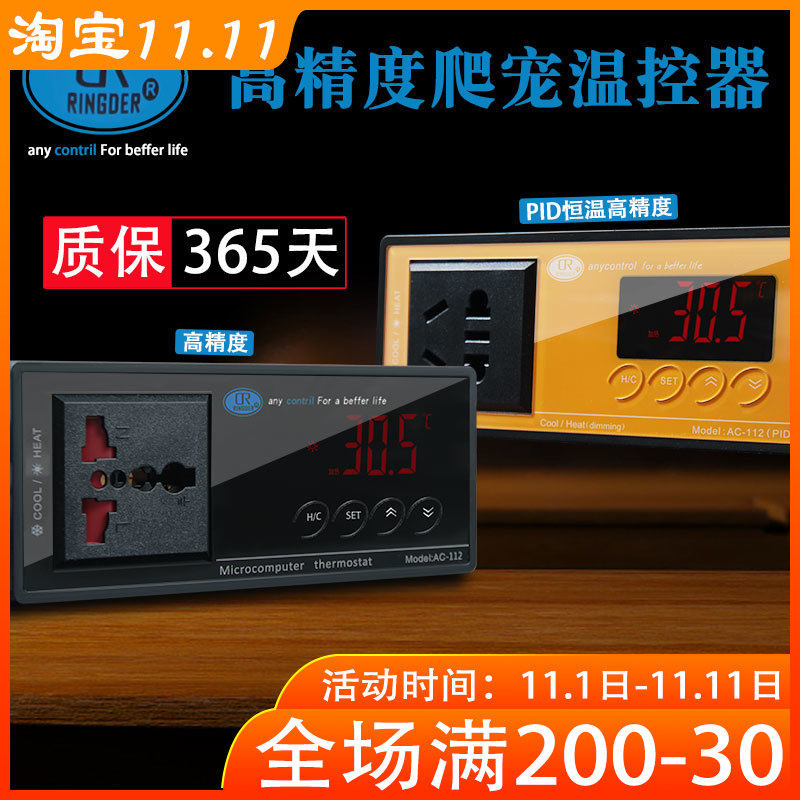 爬宠温控器爬虫守宫睫角蜥蜴蛇刺猬恒温器加热垫陶瓷灯加热棒控温,宠物/宠物食品及用品,爬宠缸/箱,淘宝优惠券,粉丝福利购,淘宝优惠卷