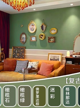 乳胶漆室内家用佛罗里达棕复古绿色墙面漆格林那达橄榄石涂料油漆
