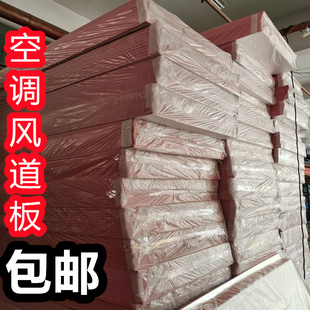 双面铝箔保温板挤塑酚醛风道板中央空调通风管专用保温隔热阻燃板