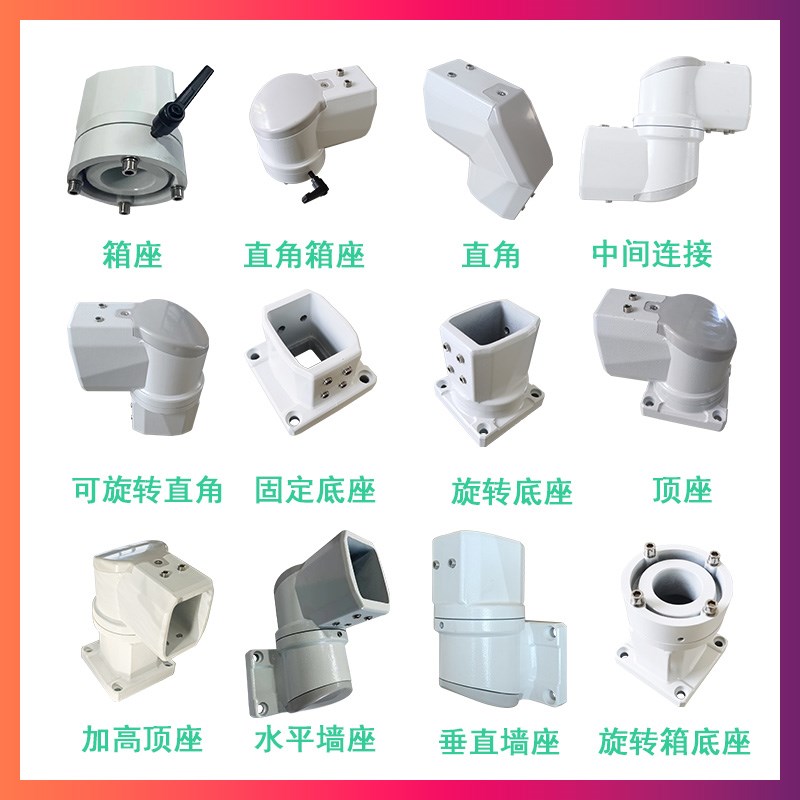 悬臂组件 45/60箱体连接件 旋转底座 直角 可移动支架旋转箱 顶座