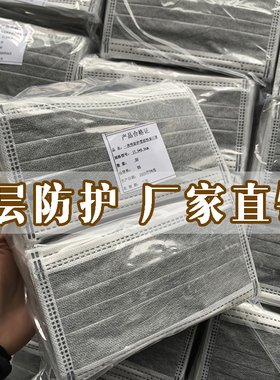 一次性活性炭口罩灰色四层加厚防尘大人含熔喷布PM2.5现货50只装