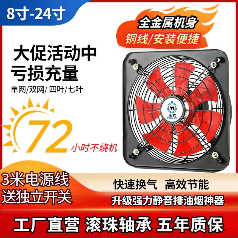排气扇厨房家用抽风机强力静音窗户超强吸力租房抽烟机工业排风扇