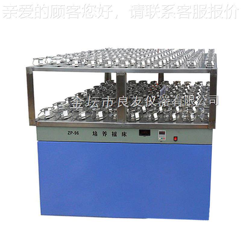 摇瓶机容 大量摇床 ZP-96 双层荡瓶器 振荡器ZP-96 双振层摇 大振