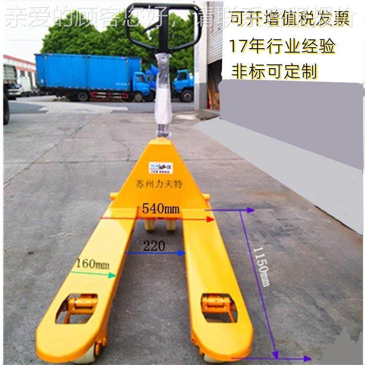 仓库专用叉吨车拉手动液车加长压纸筒手搬运车2吨尼龙2吨5吨地牛