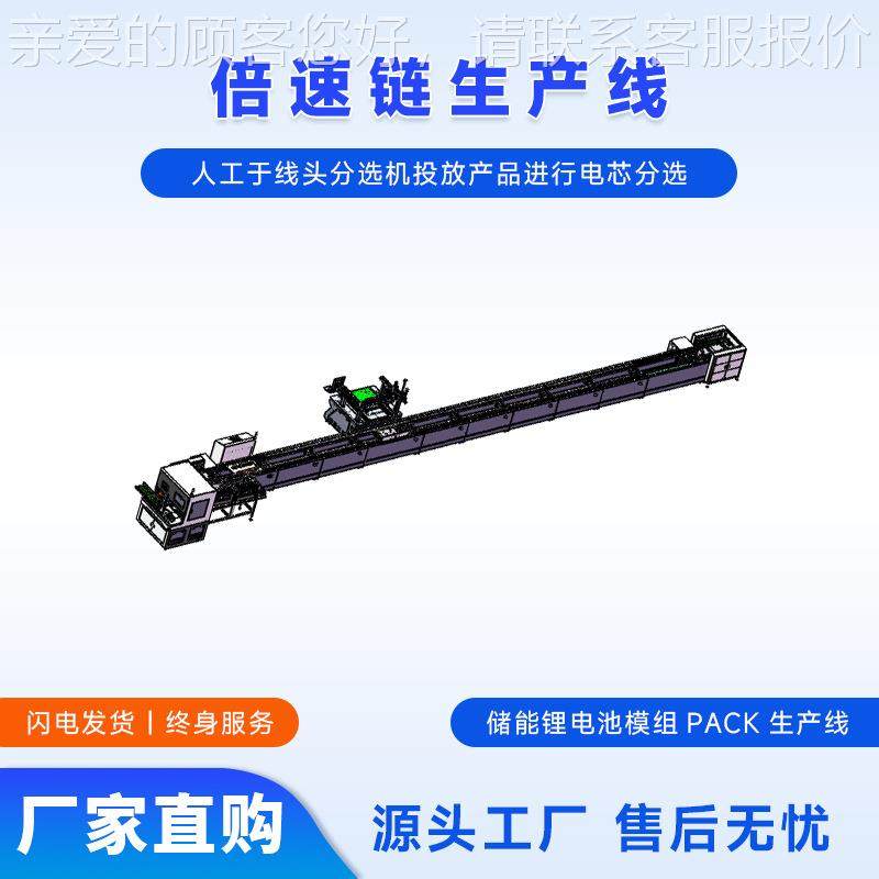 倍新能源电池速链生产线生锂电池输送流线工装水板倍速链产流834,五金/工具,工作台/防静电工作台/重型工作台,淘宝优惠券,粉丝福利购,淘宝优惠卷