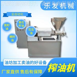 菜籽炸油机商用全套炒榨油ROM坊设备厂家01型全智能自动1榨油机