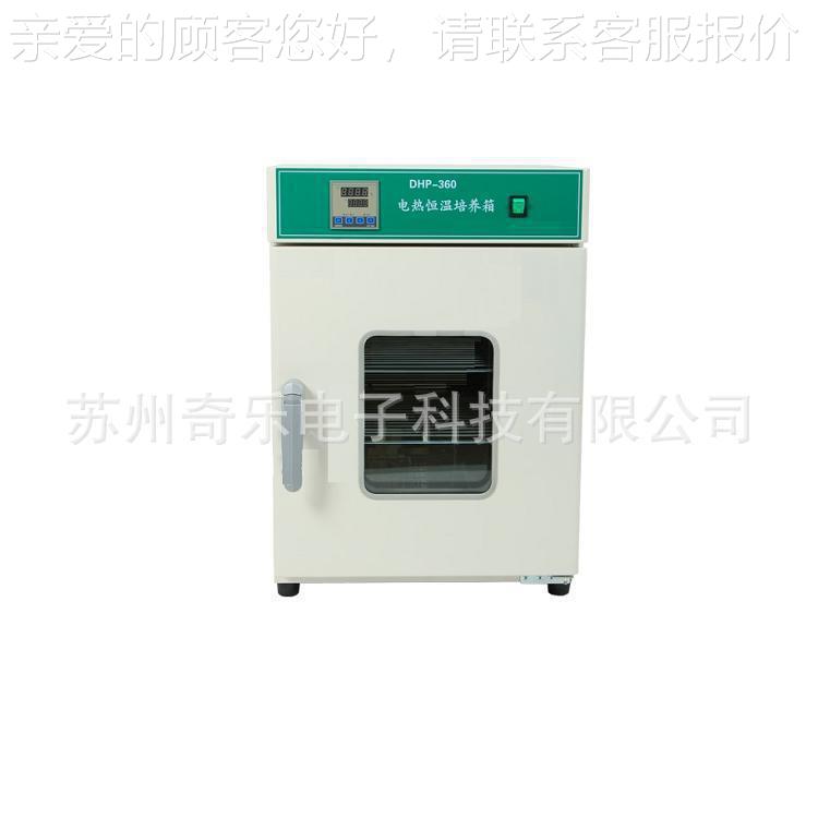 H-3DHP-360S60BS热/DHP-360DS微生物电恒P温