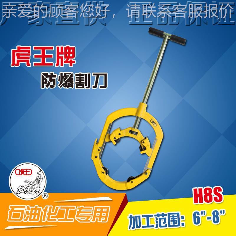 定制防爆管子管H2S铰接割刀切割器接式铁管厚钢管铰不锈钢冷切切