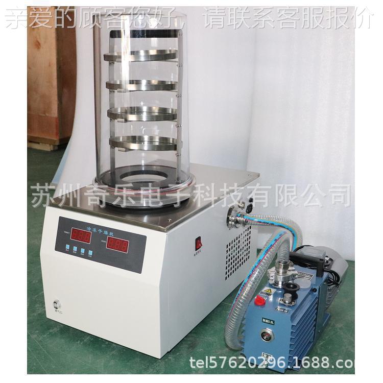 D-1A冻-FD-1A-505真空F冷干燥0机冻干机食品厂用小型台式实验室冻