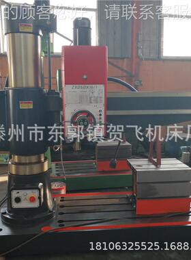 全液压摇臂钻床z3050x163钻00x516 zz3050摇臂床 钻孔能力强劲