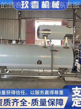 釜式杀菌釜食品高温杀水菌锅瓶料装AOF饮用专杀菌设备双层浴式杀