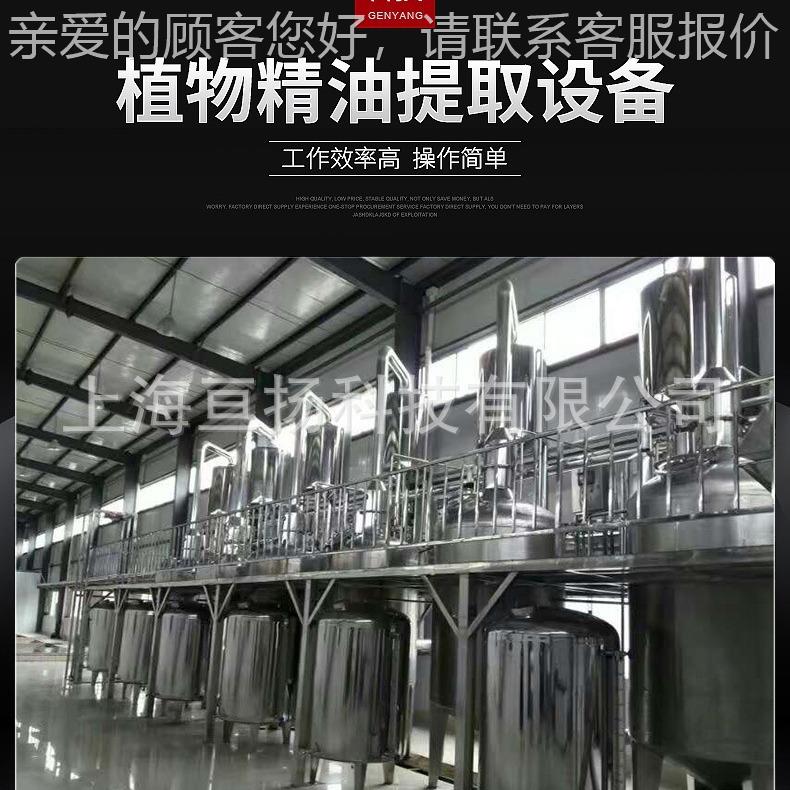 玫瑰花精油GYT提设备 型不钢玫瑰取植锈物油蒸馏精设备