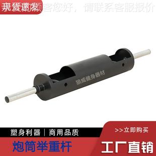 强人力炮筒 举重圆筒杠铃 大士奥杆举竞技练奥杆杠铃训杆健重0064