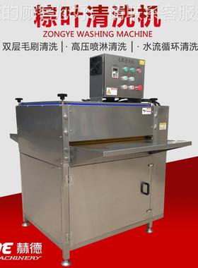 机现货上WLR下毛辊械粽叶清清洗机薄荷叶叶芭蕉粽叶洗机
