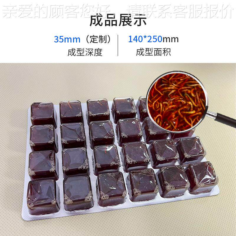 红虫体铝包泡罩装机 红线虫铝塑机 赤液红线虫平板式泡罩包装DPP-