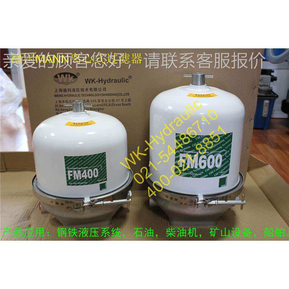 润离心器过滤F4M00-23, 应FM400-23用于船舶柴油发电机滑油过滤
