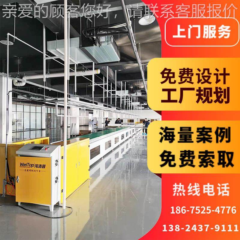 电动智能晾衣架倍速链流水线 伸缩总晾衣架配生线装线装 组产倍速