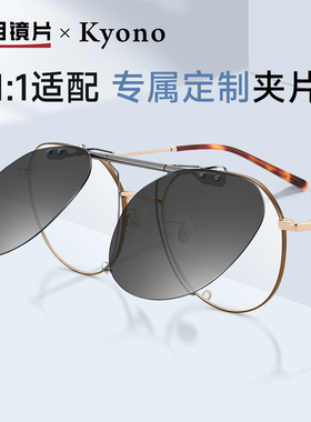 明月京野钛架超轻眼镜框近视夹片偏光一体商务眼镜架眼镜女A36052