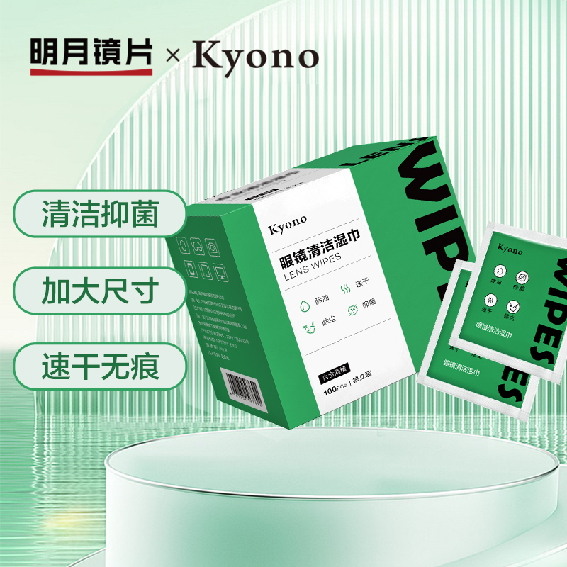 一次性擦镜纸擦拭镜片